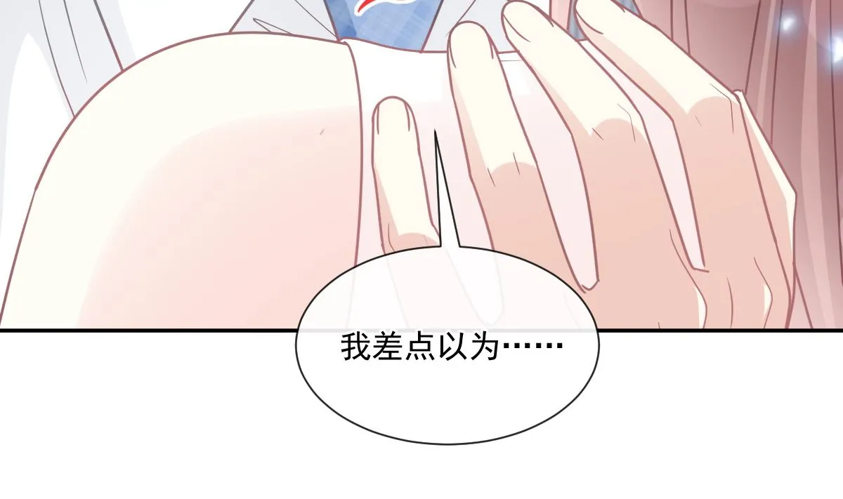 164 不想失去你 第55页