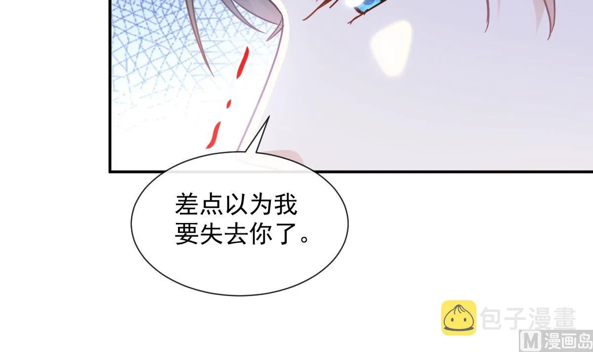 164 不想失去你 第57页