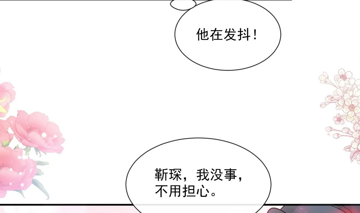 164 不想失去你 第59页