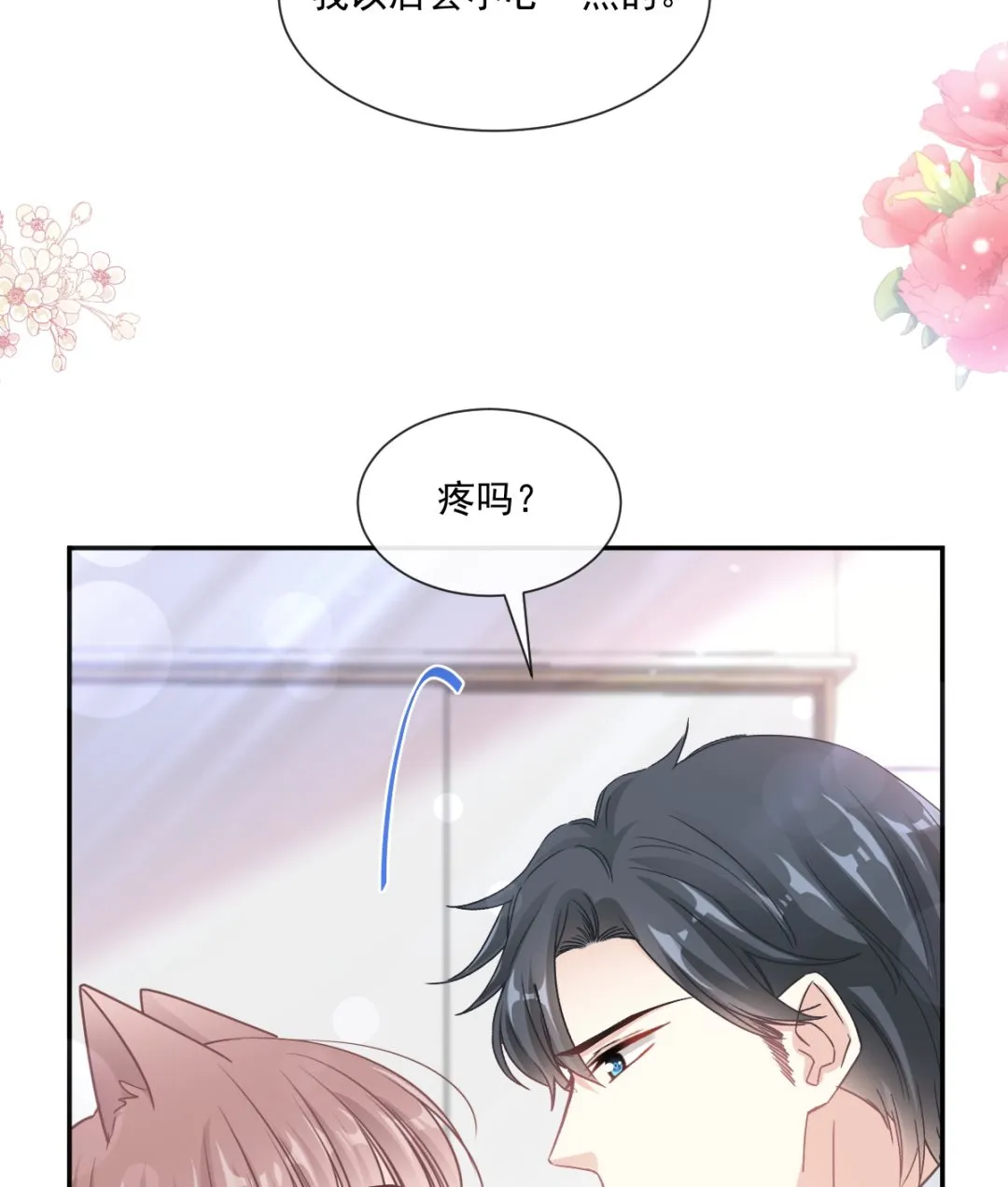 164 不想失去你 第62页