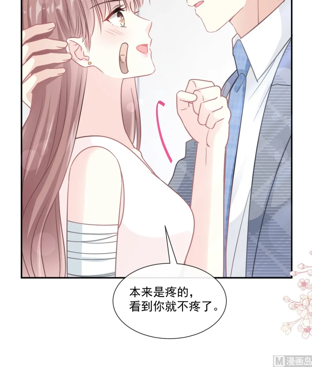 164 不想失去你 第63页