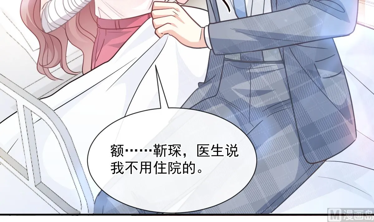 164 不想失去你 第66页
