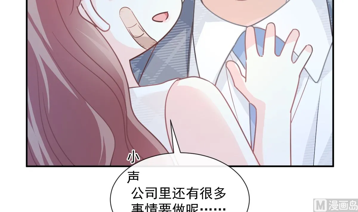 164 不想失去你 第69页