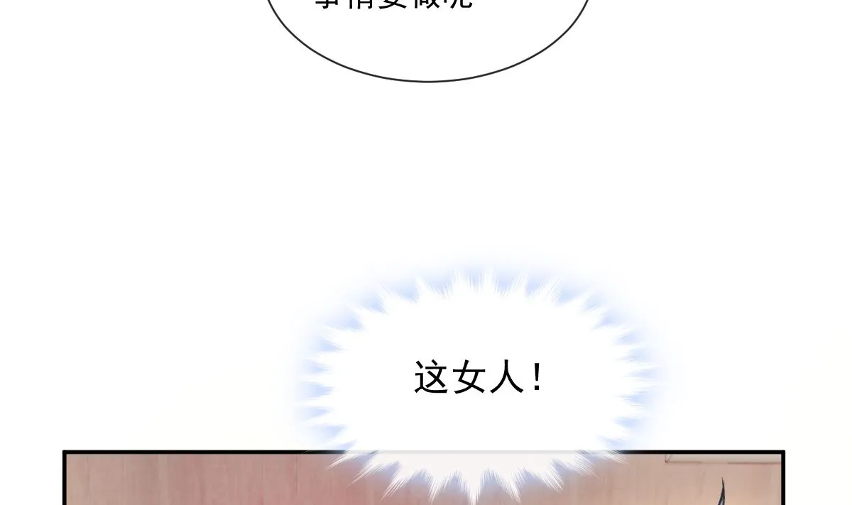 164 不想失去你 第70页