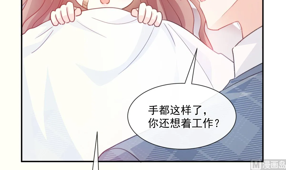 164 不想失去你 第72页