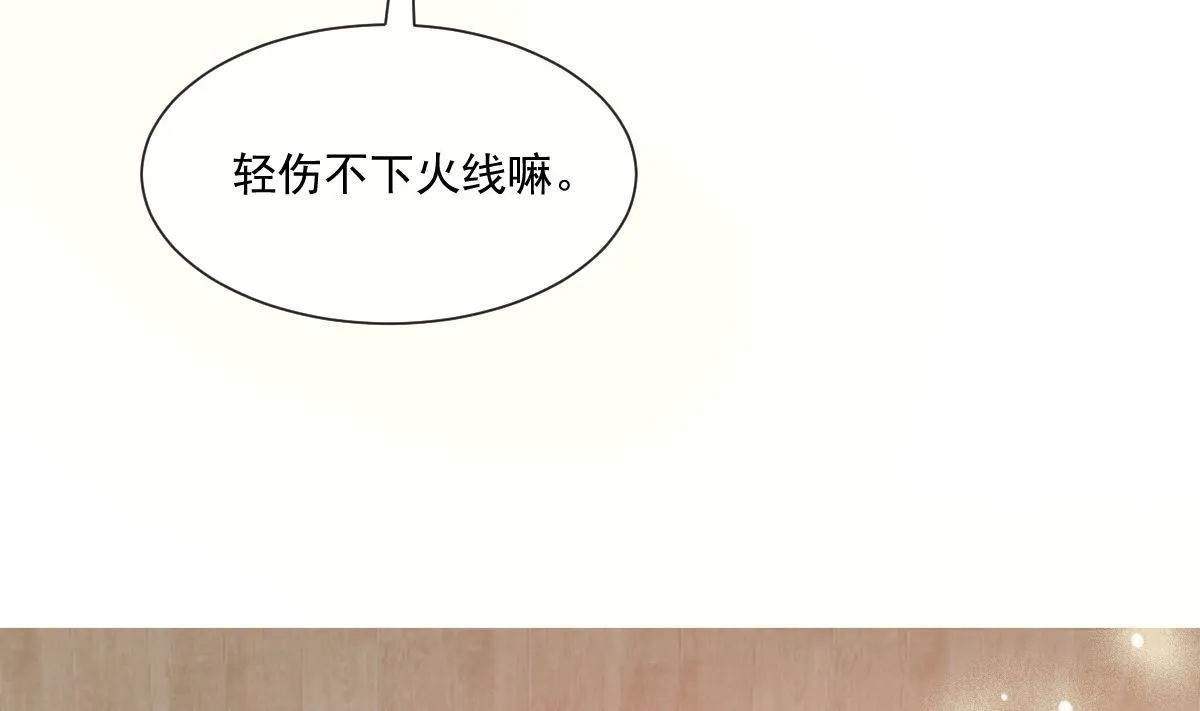 164 不想失去你 第73页