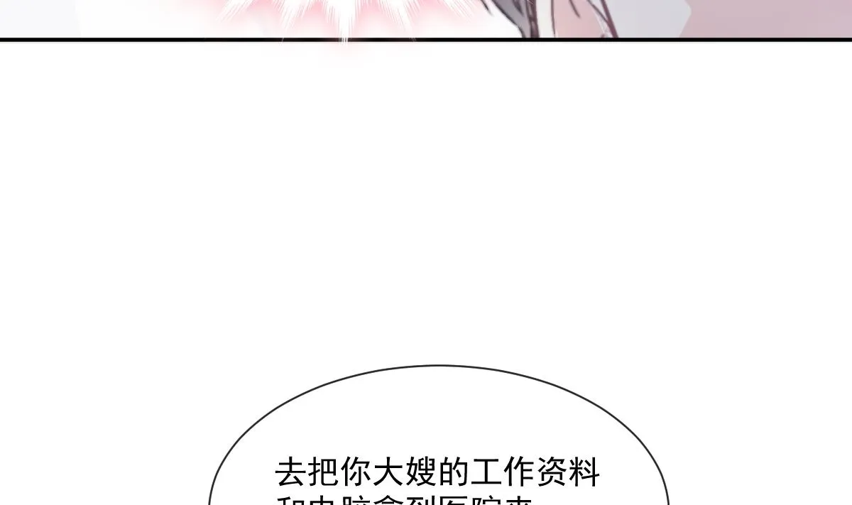 164 不想失去你 第77页