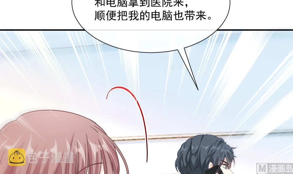 164 不想失去你 第78页