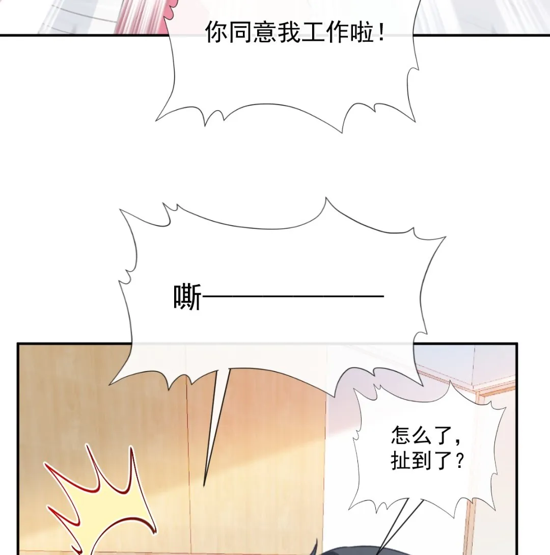 164 不想失去你 第80页