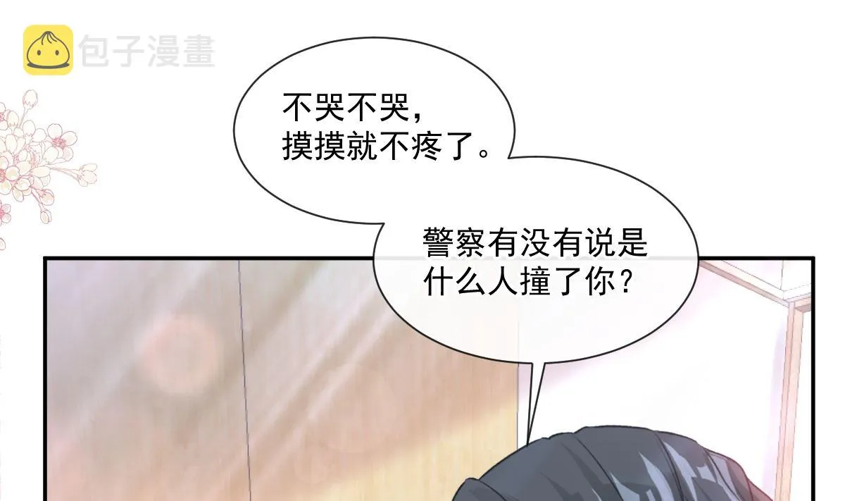 164 不想失去你 第82页