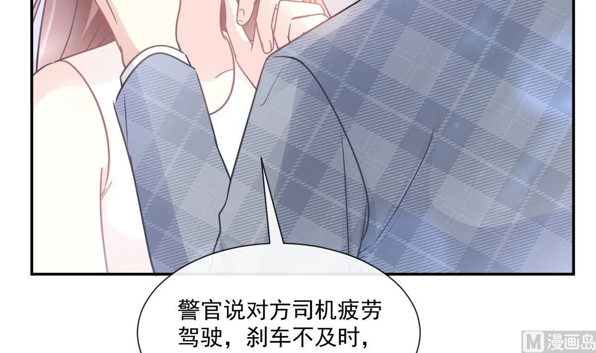 164 不想失去你 第84页