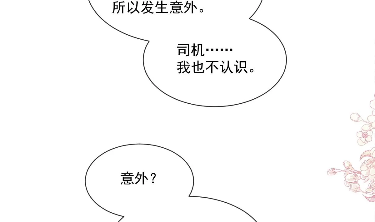 164 不想失去你 第85页
