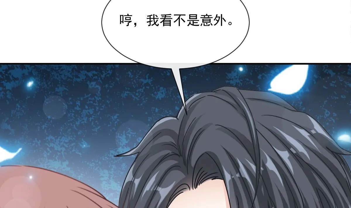164 不想失去你 第86页