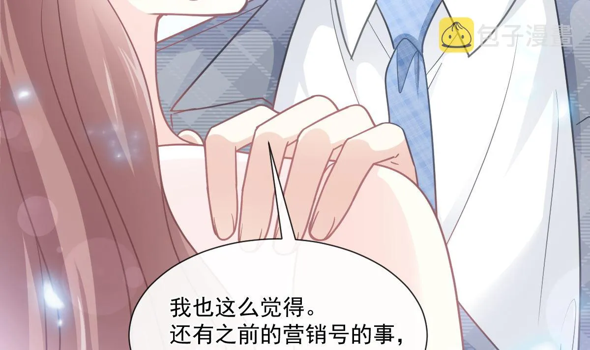 164 不想失去你 第88页