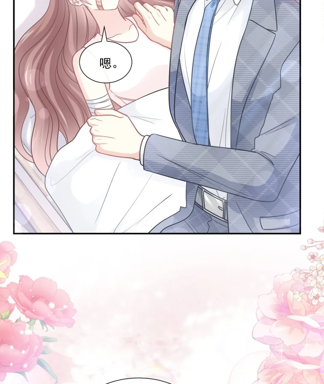 164 不想失去你 第91页