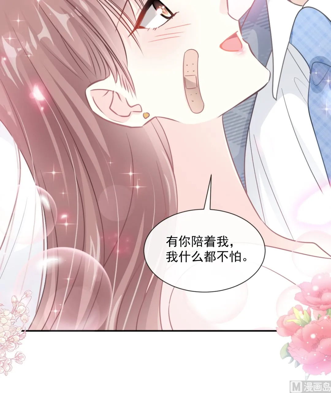 164 不想失去你 第93页