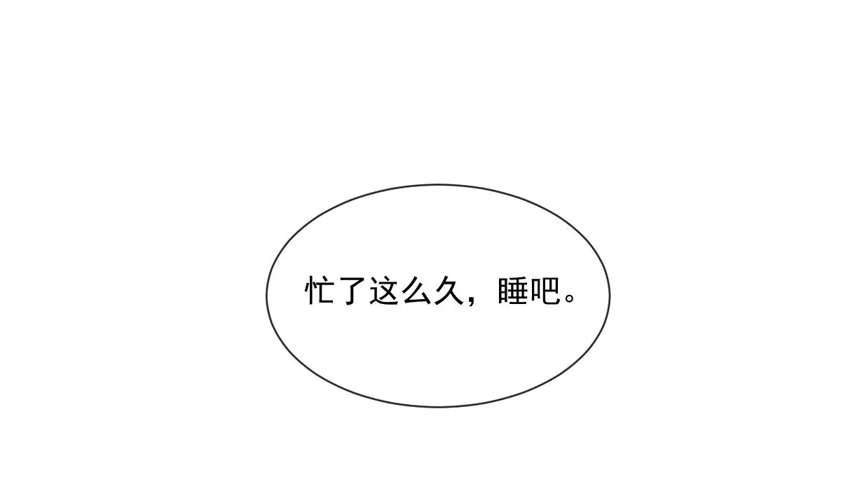 164 不想失去你 第94页