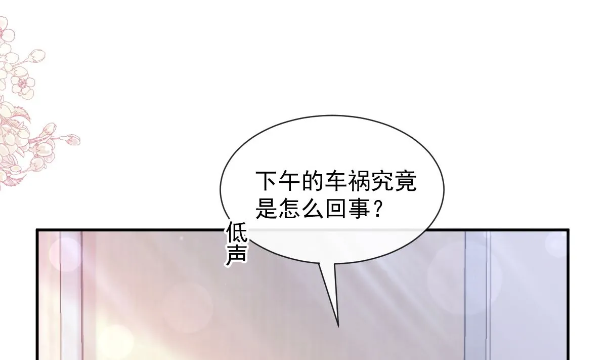 164 不想失去你 第97页