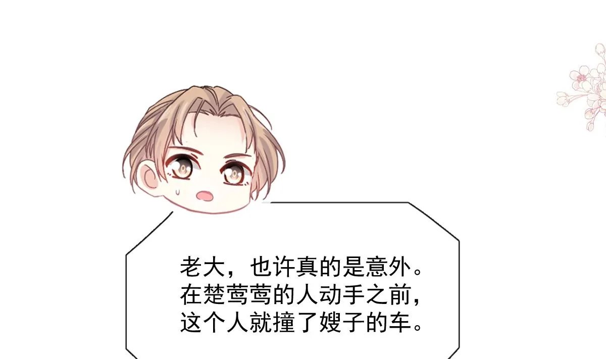 164 不想失去你 第100页