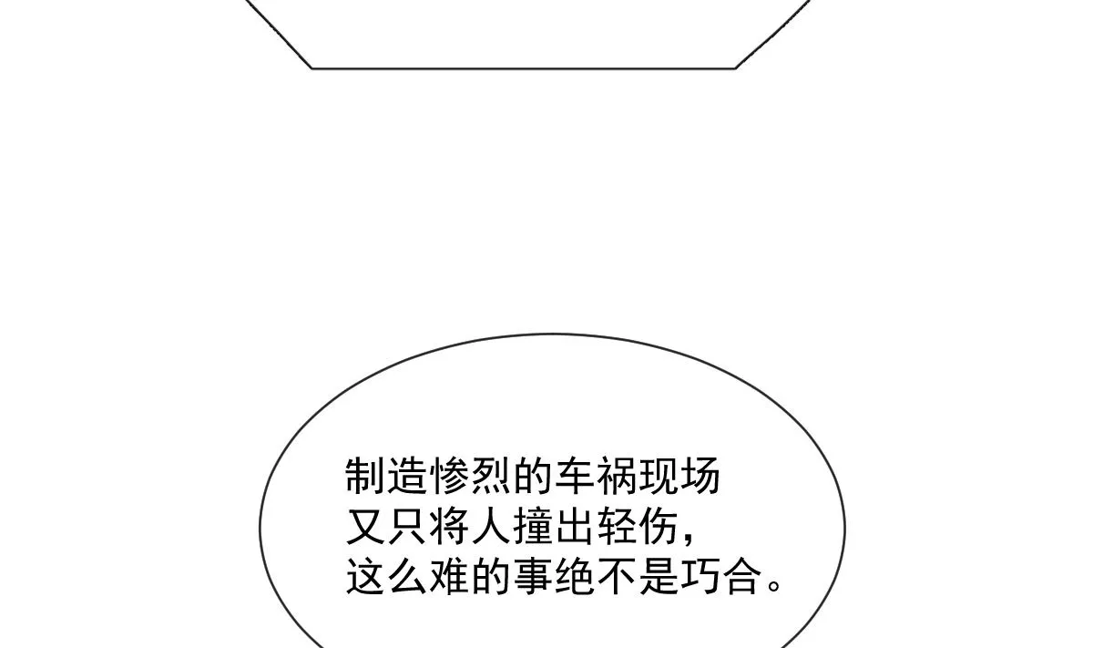 164 不想失去你 第101页