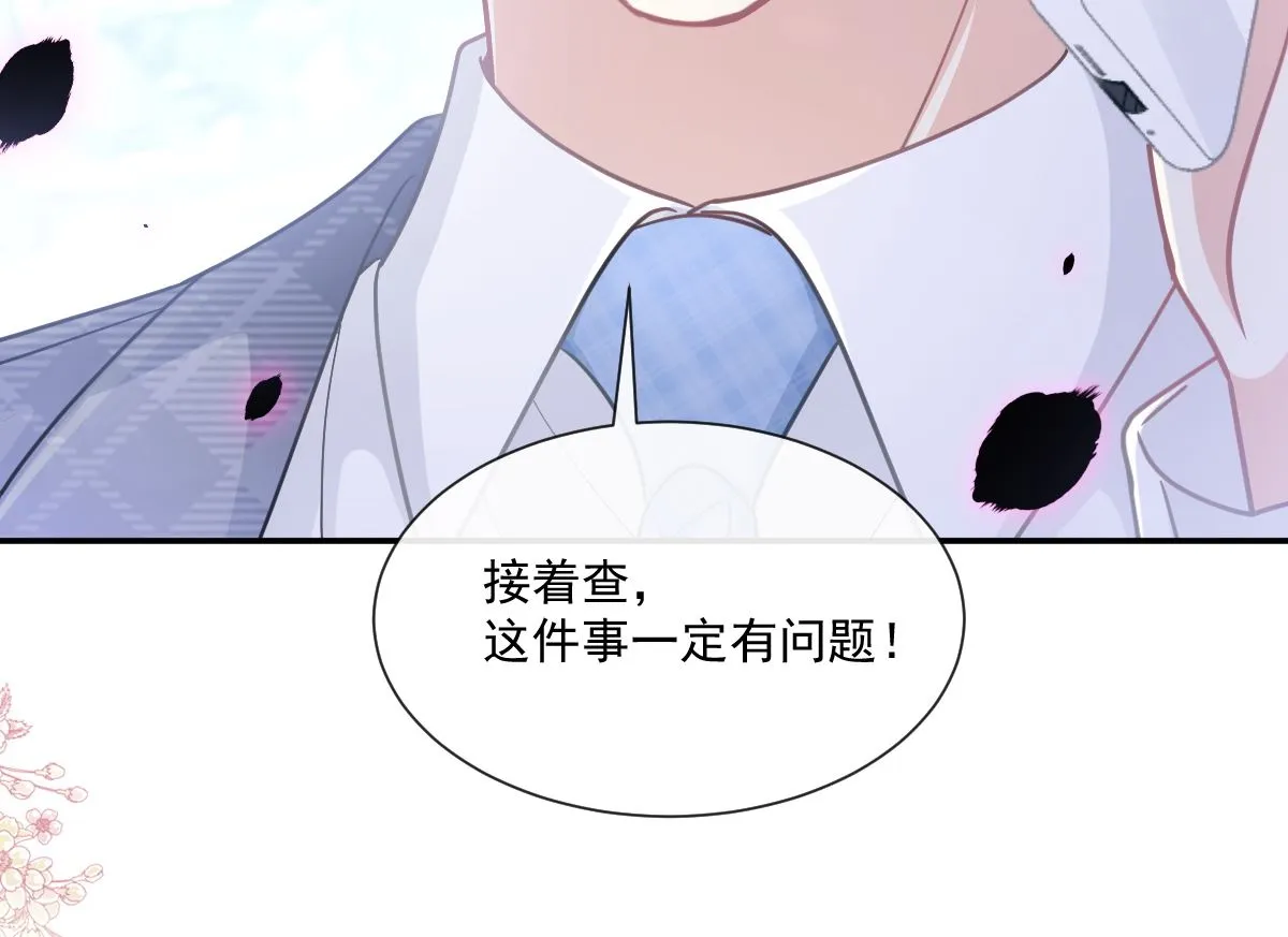 164 不想失去你 第104页