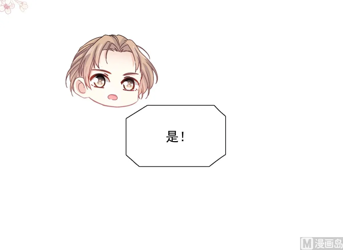 164 不想失去你 第105页