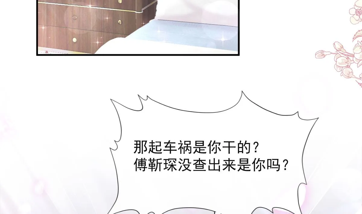 164 不想失去你 第109页