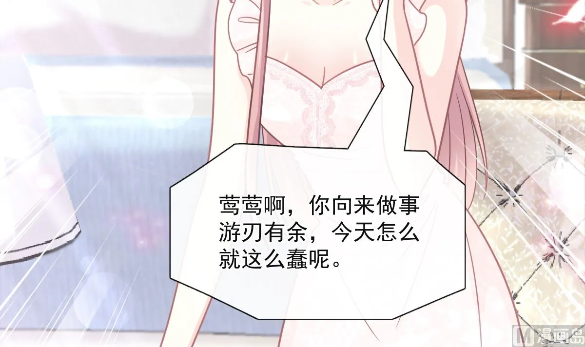 164 不想失去你 第111页