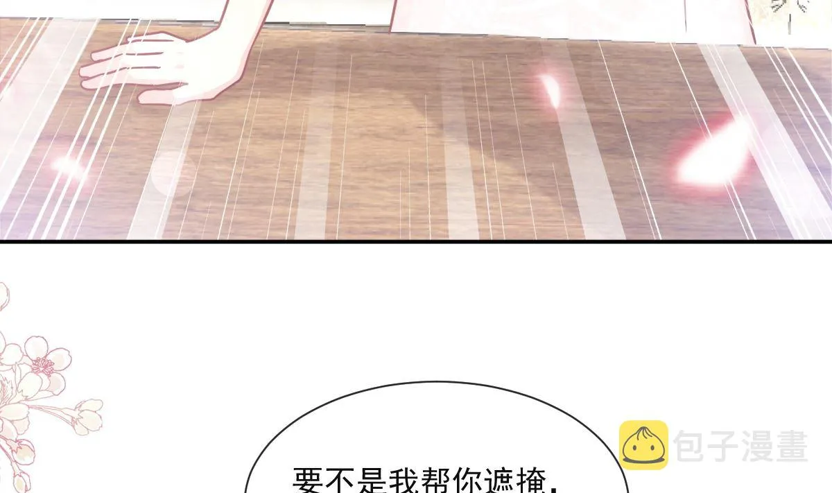 164 不想失去你 第112页