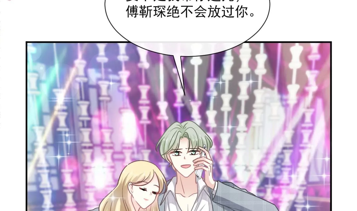 164 不想失去你 第113页