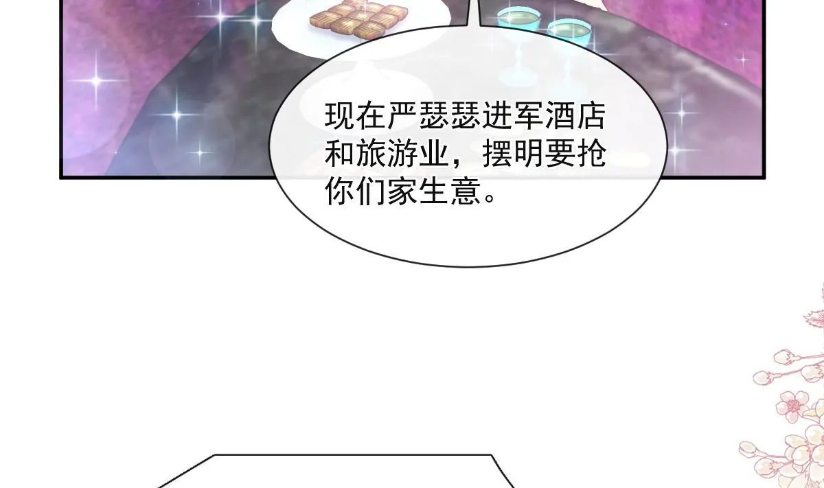 164 不想失去你 第115页