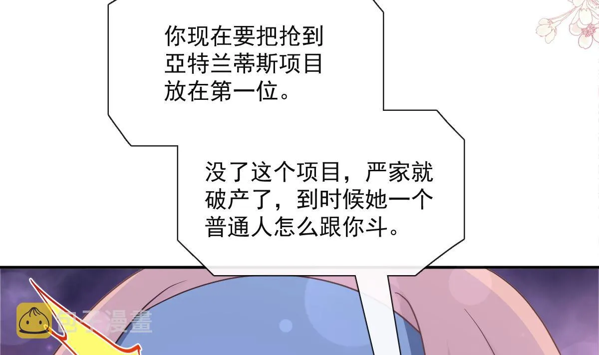164 不想失去你 第116页