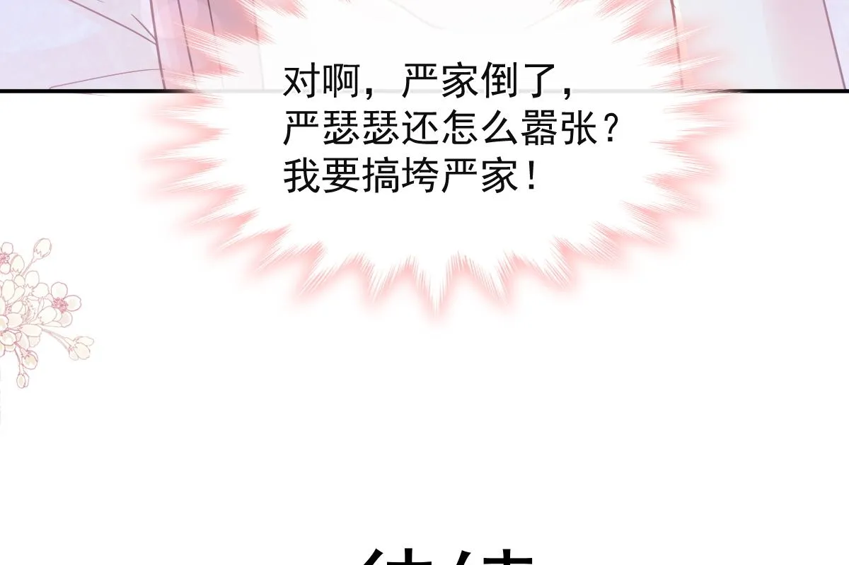 164 不想失去你 第119页