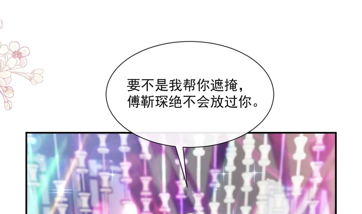 165 病中缠恋 第4页