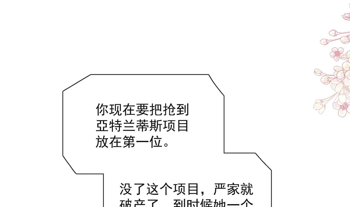 165 病中缠恋 第7页