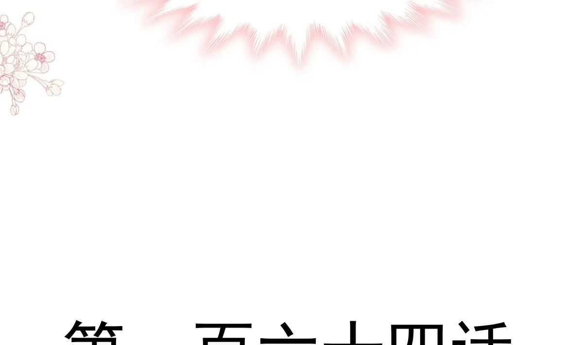 165 病中缠恋 第11页