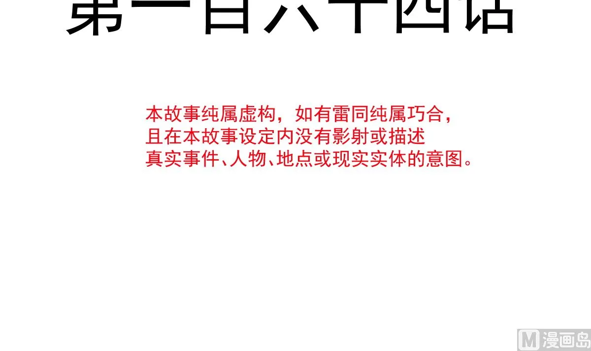 165 病中缠恋 第12页