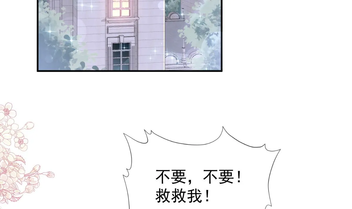 165 病中缠恋 第16页