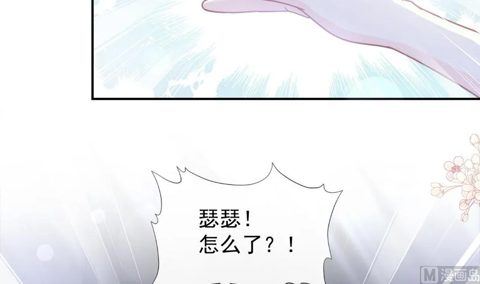 165 病中缠恋 第18页