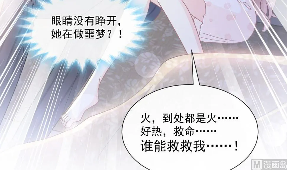 165 病中缠恋 第21页