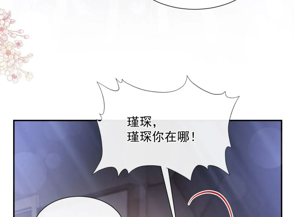 165 病中缠恋 第22页