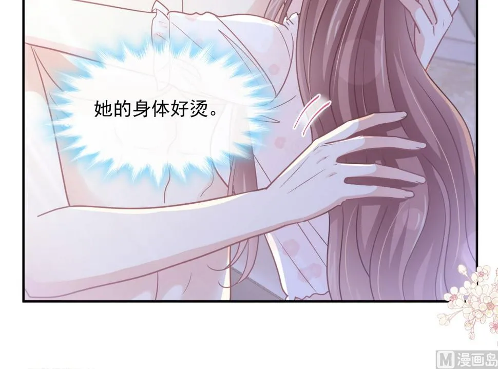 165 病中缠恋 第24页
