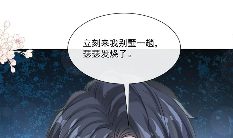 165 病中缠恋 第25页