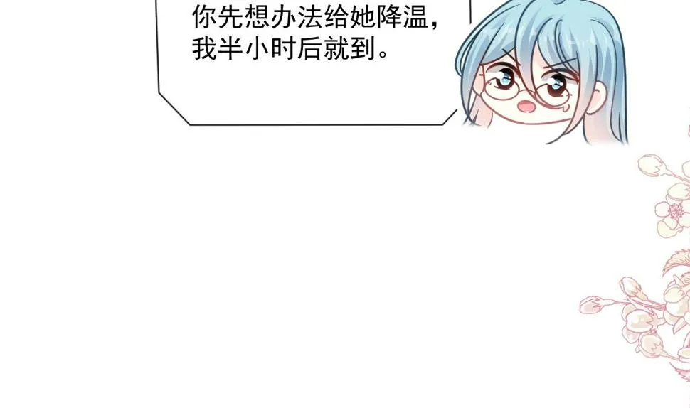 165 病中缠恋 第28页