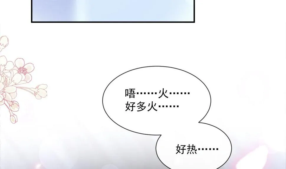 165 病中缠恋 第31页