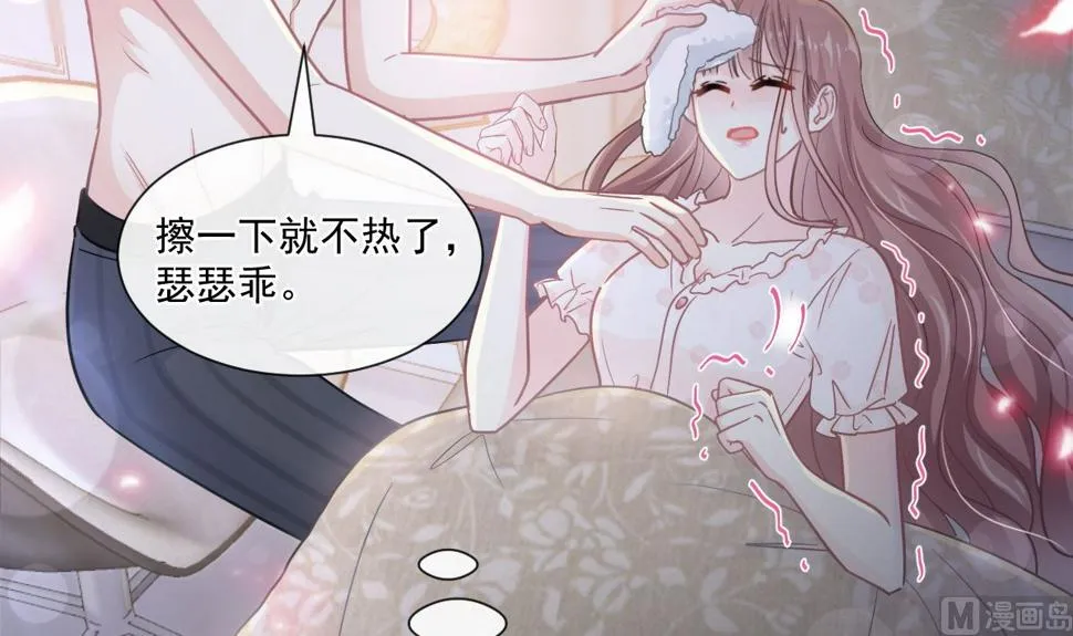 165 病中缠恋 第33页