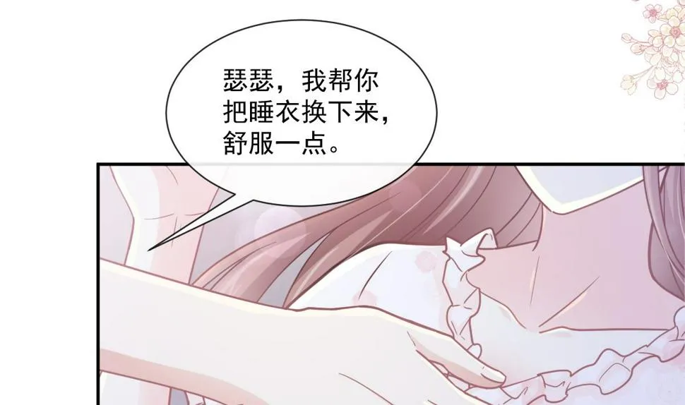 165 病中缠恋 第35页