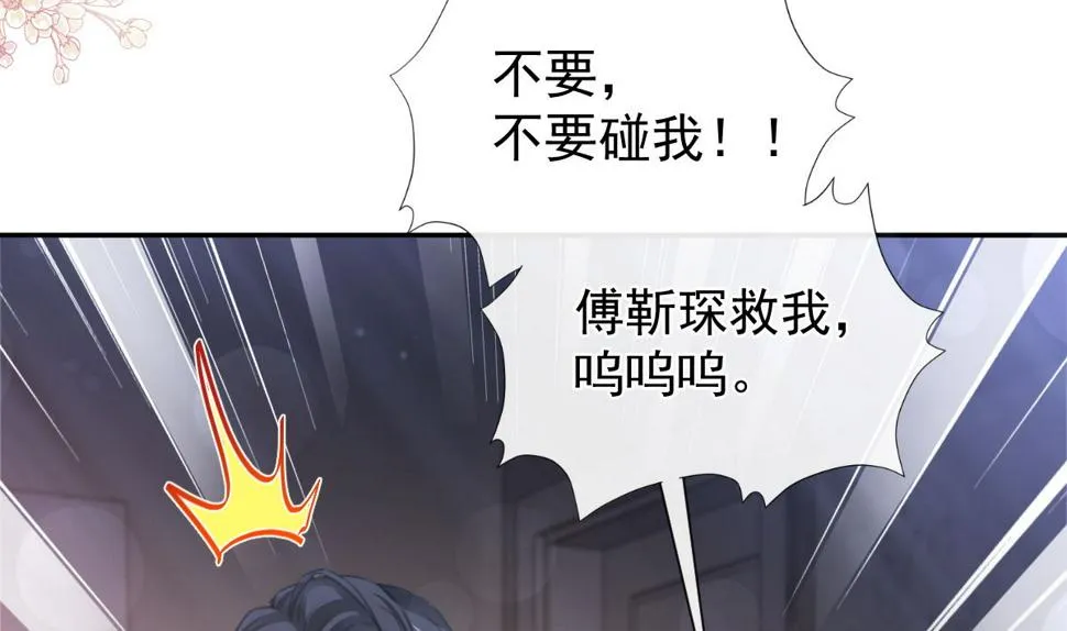 165 病中缠恋 第37页