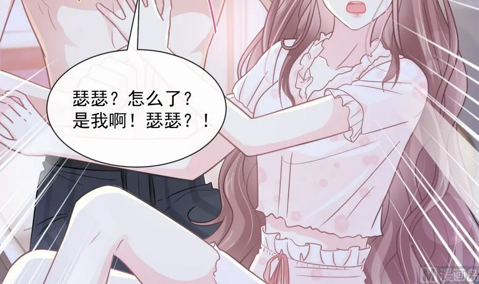 165 病中缠恋 第39页