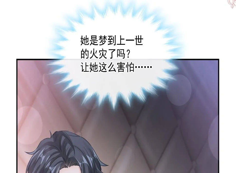 165 病中缠恋 第41页